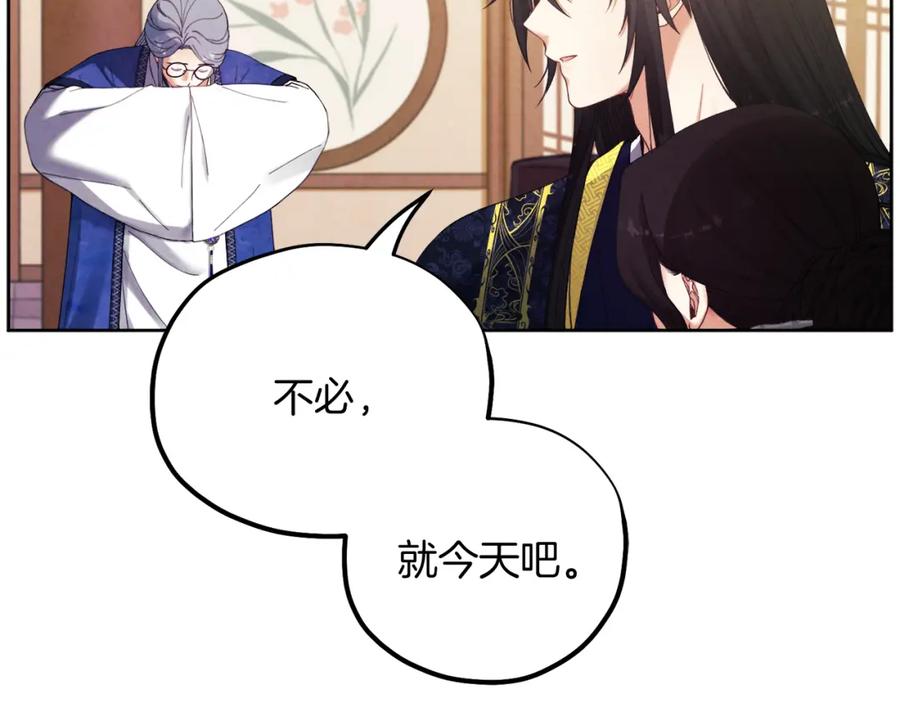 太阳的主人 - 第31话 给你权力 - 第58张图