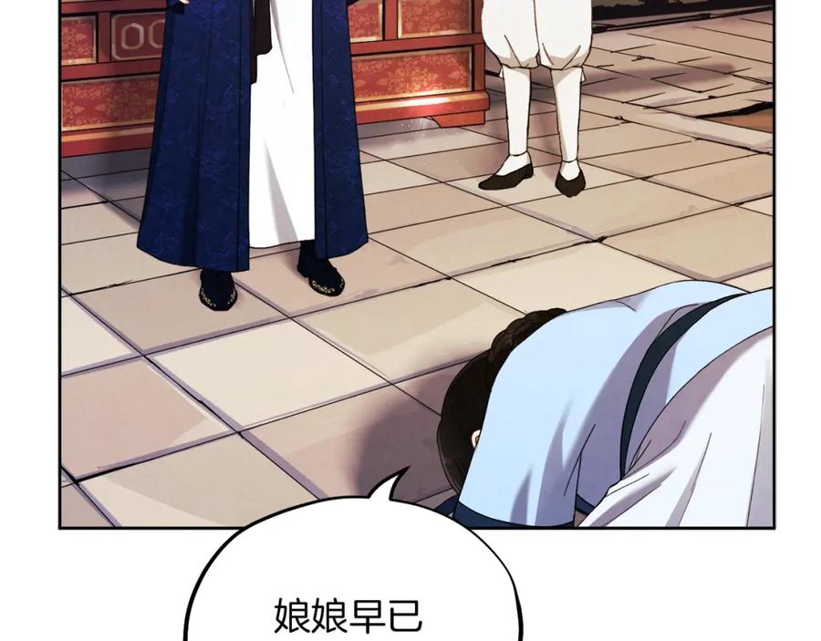 太阳的主人 - 第31话 给你权力 - 第135张图