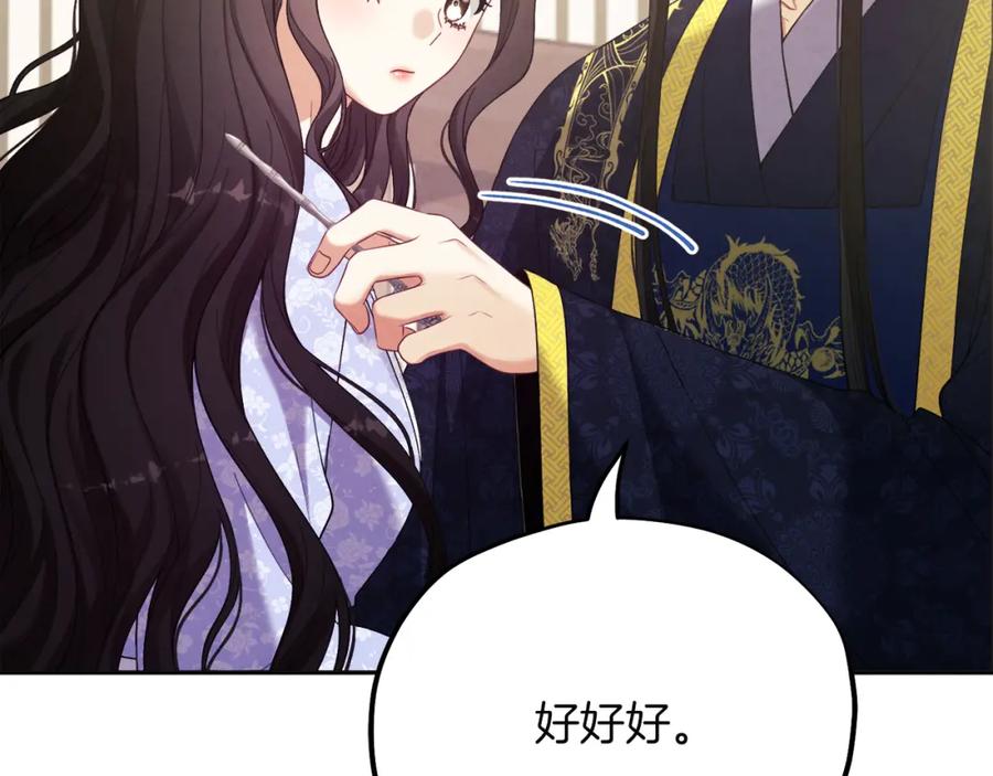 太阳的主人 - 第31话 给你权力 - 第76张图