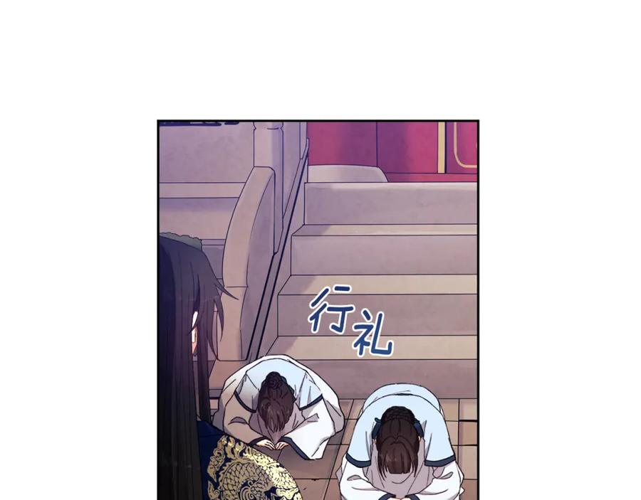 太阳的主人 - 第31话 给你权力 - 第132张图