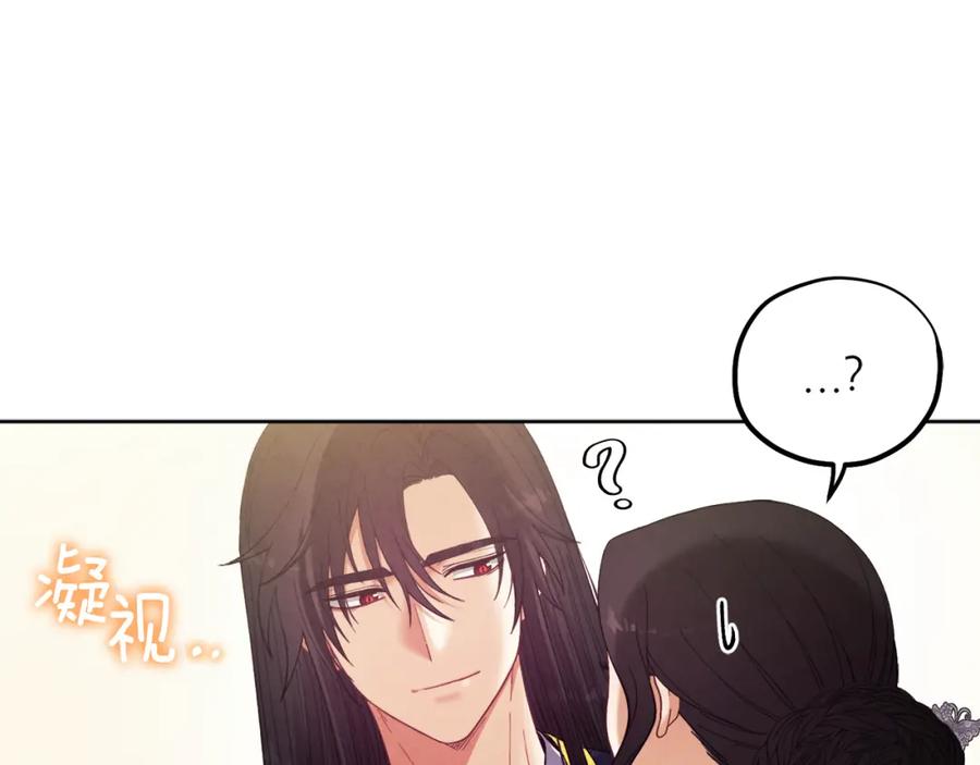 太阳的主人 - 第31话 给你权力 - 第71张图