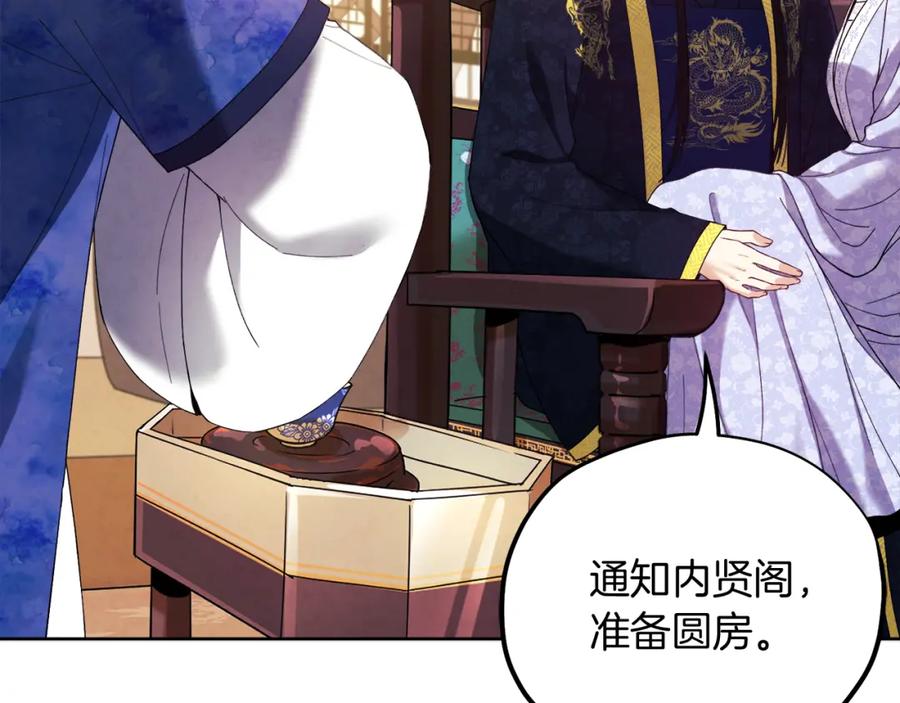 太阳的主人 - 第31话 给你权力 - 第56张图