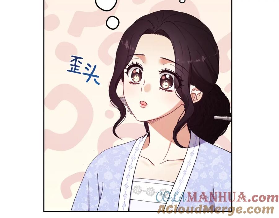 太阳的主人 - 第31话 给你权力 - 第49张图