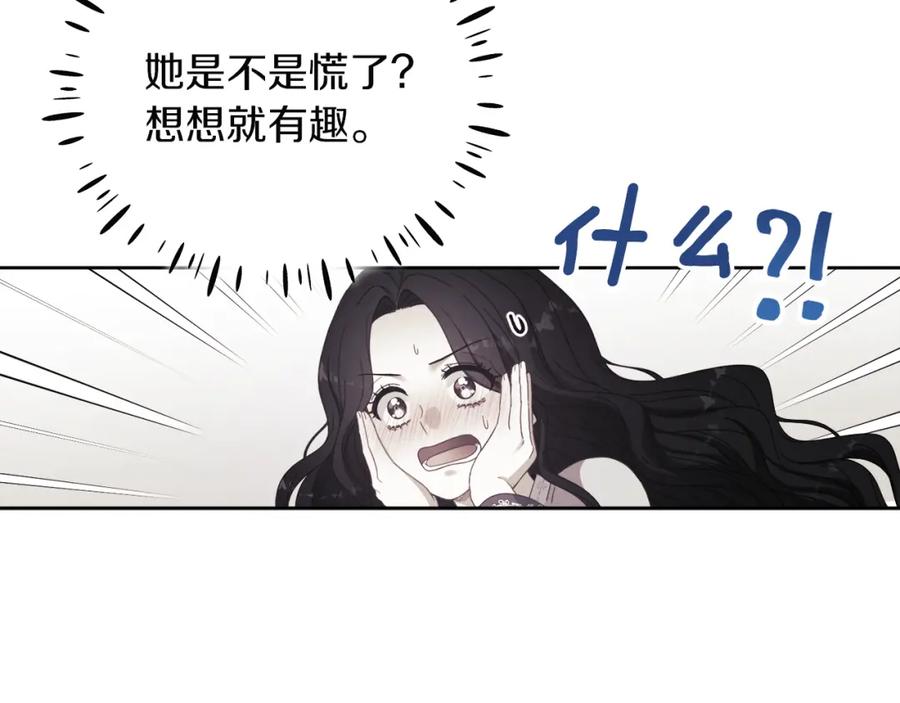 太阳的主人 - 第31话 给你权力 - 第142张图