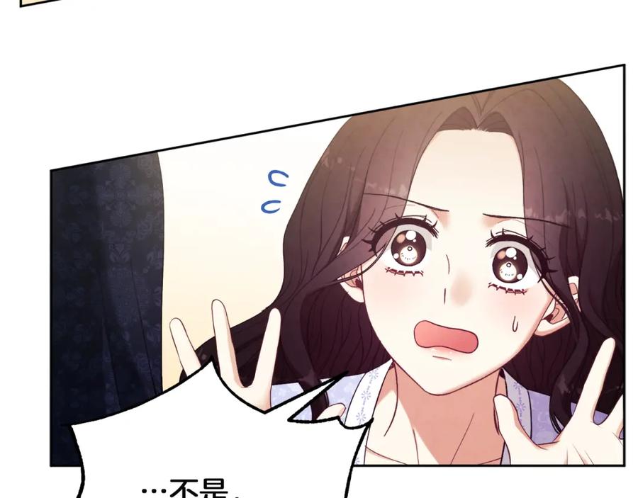 太阳的主人 - 第31话 给你权力 - 第86张图