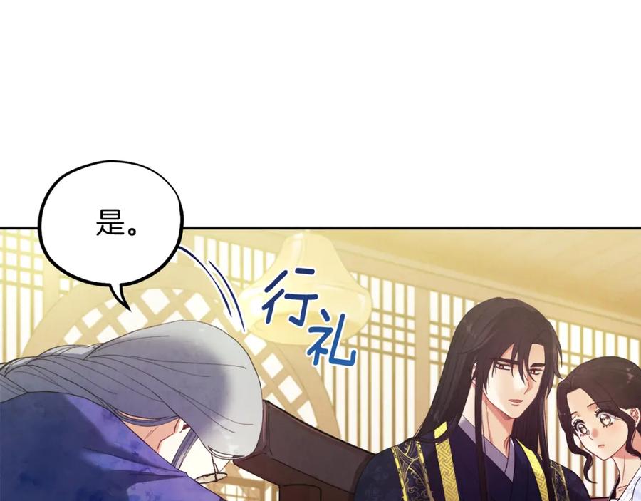 太阳的主人 - 第31话 给你权力 - 第55张图