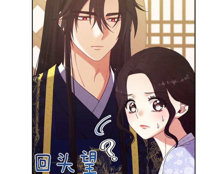 太阳的主人 - 第31话 给你权力 - 第52张图