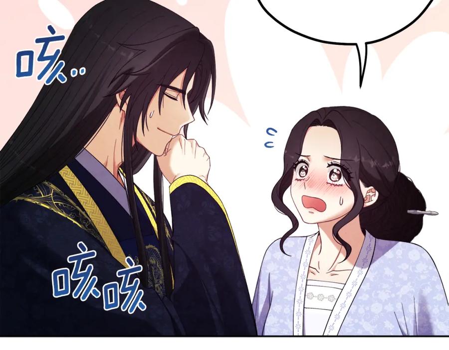 太阳的主人 - 第31话 给你权力 - 第70张图