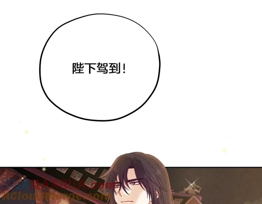 太阳的主人 - 第31话 给你权力 - 第129张图