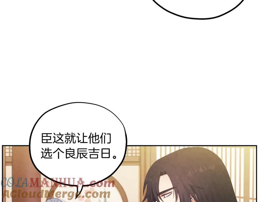 太阳的主人 - 第31话 给你权力 - 第57张图