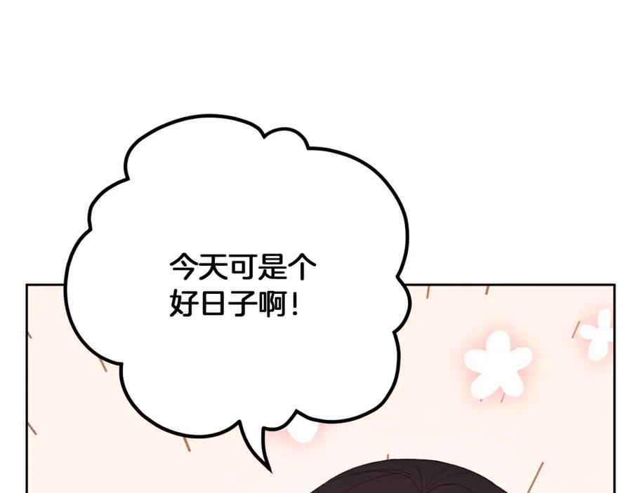 太阳的主人 - 第31话 给你权力 - 第28张图