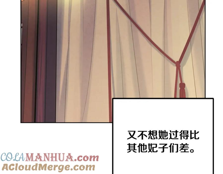 太阳的主人 - 第31话 给你权力 - 第153张图