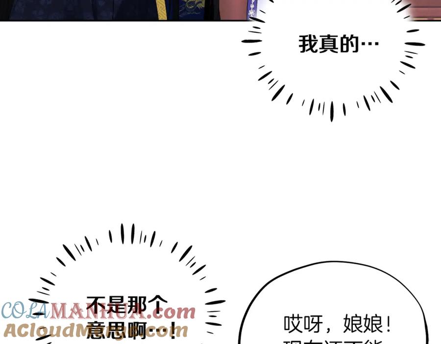 太阳的主人 - 第31话 给你权力 - 第17张图