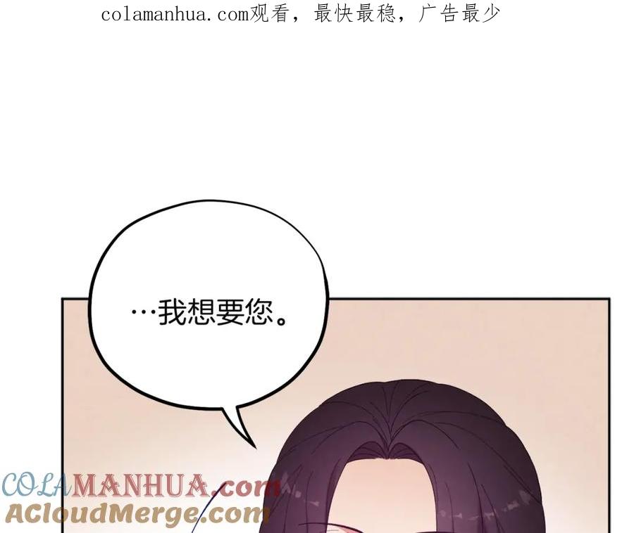 太阳的主人 - 第31话 给你权力 - 第1张图