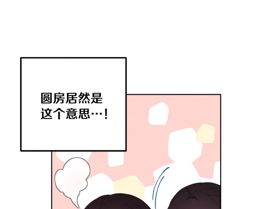 太阳的主人 - 第31话 给你权力 - 第112张图