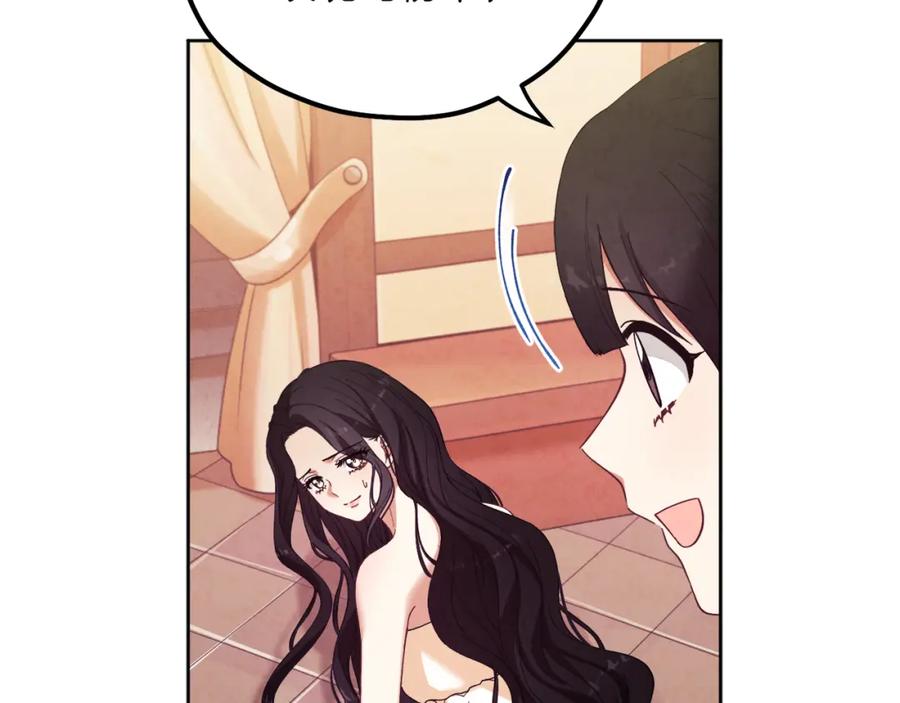 太阳的主人 - 第31话 给你权力 - 第20张图