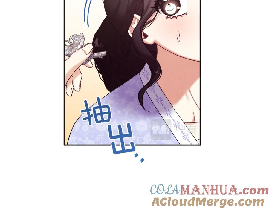 太阳的主人 - 第31话 给你权力 - 第73张图