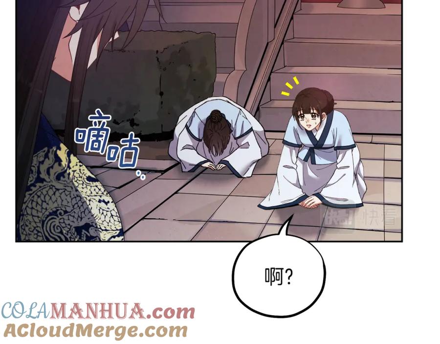 太阳的主人 - 第31话 给你权力 - 第137张图