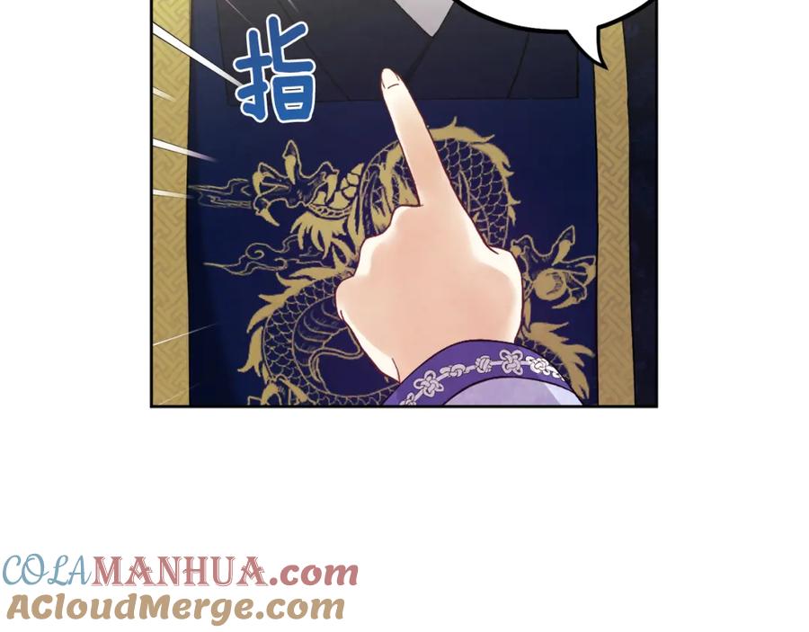 太阳的主人 - 第31话 给你权力 - 第5张图