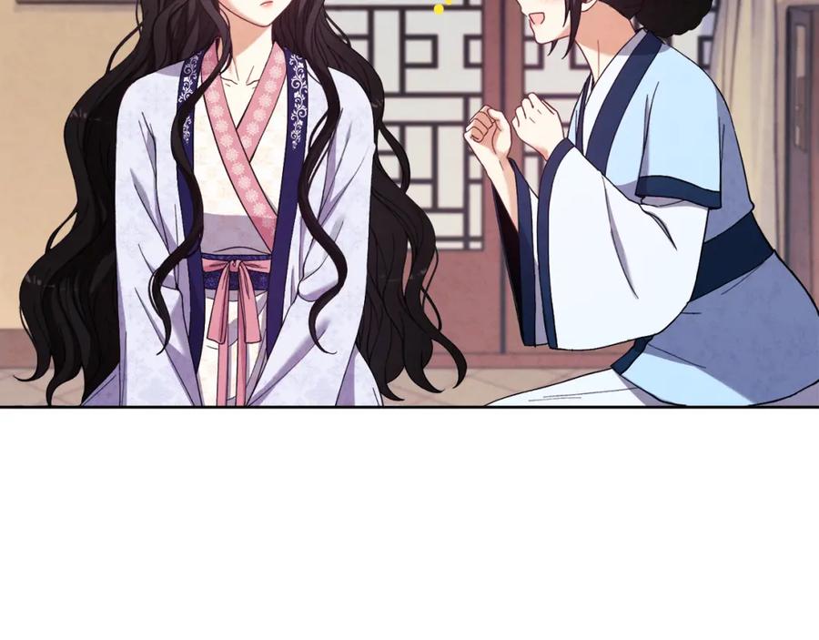 太阳的主人 - 第31话 给你权力 - 第119张图