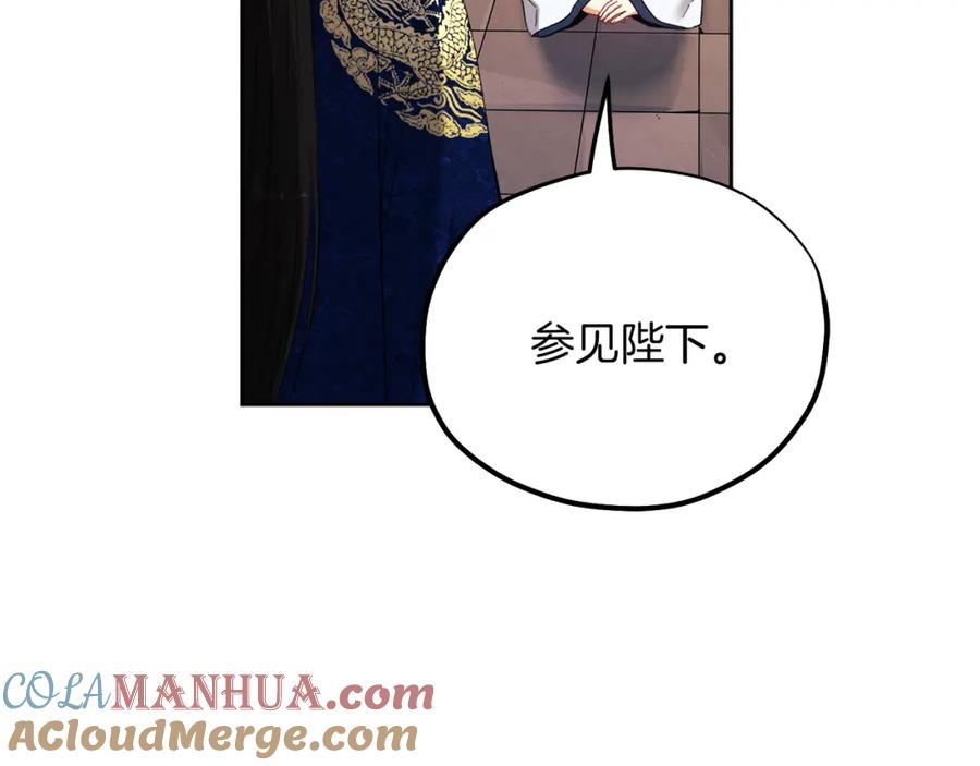 太阳的主人 - 第31话 给你权力 - 第133张图