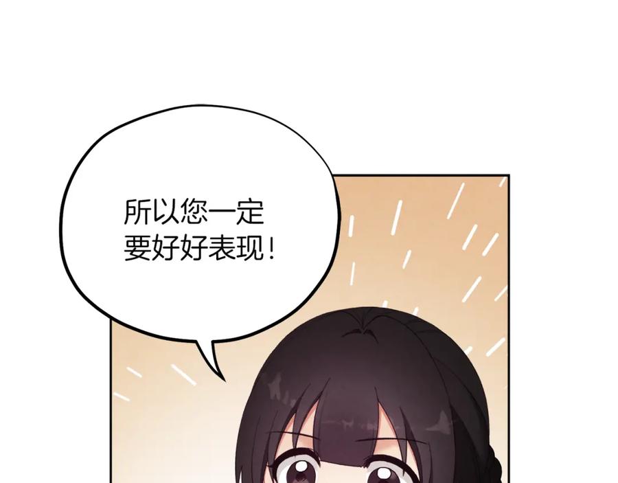 太阳的主人 - 第31话 给你权力 - 第120张图