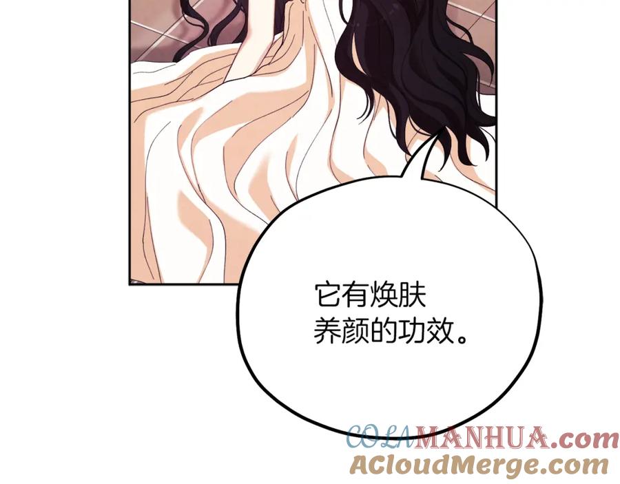 太阳的主人 - 第31话 给你权力 - 第21张图