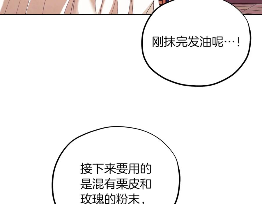 太阳的主人 - 第31话 给你权力 - 第19张图