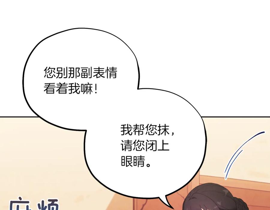 太阳的主人 - 第31话 给你权力 - 第22张图