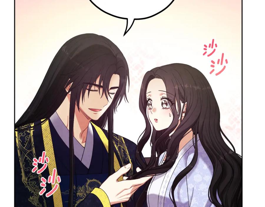 太阳的主人 - 第31话 给你权力 - 第78张图