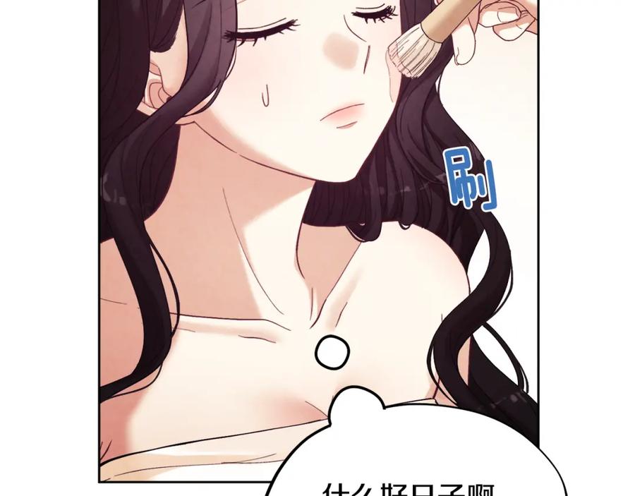 太阳的主人 - 第31话 给你权力 - 第32张图