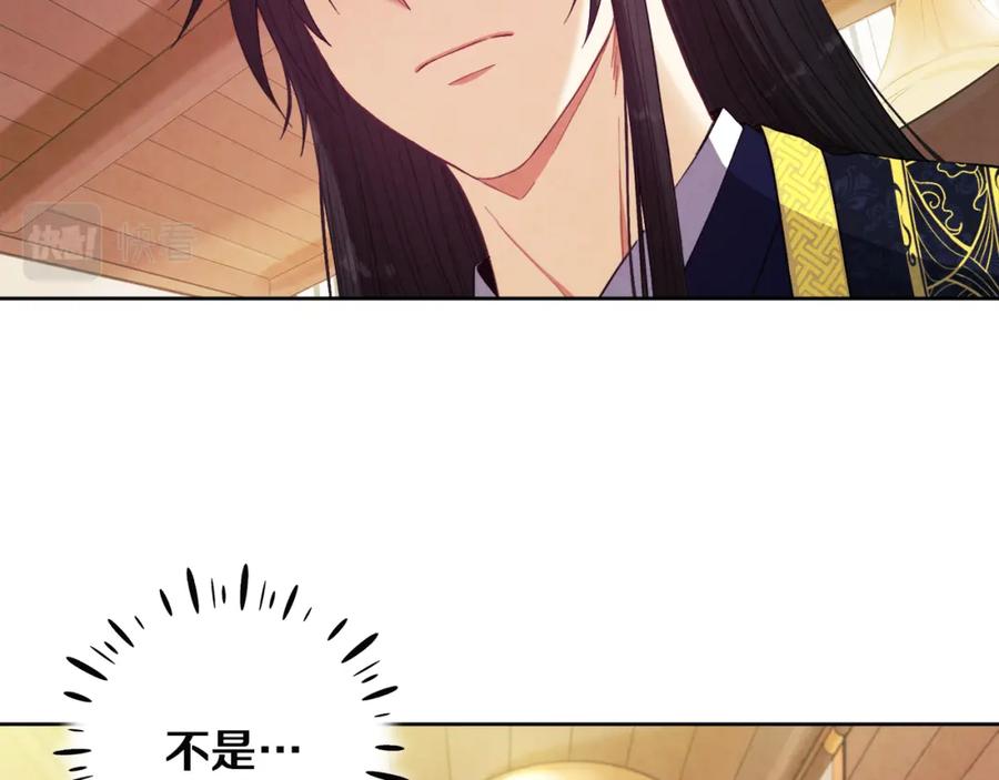 太阳的主人 - 第31话 给你权力 - 第15张图