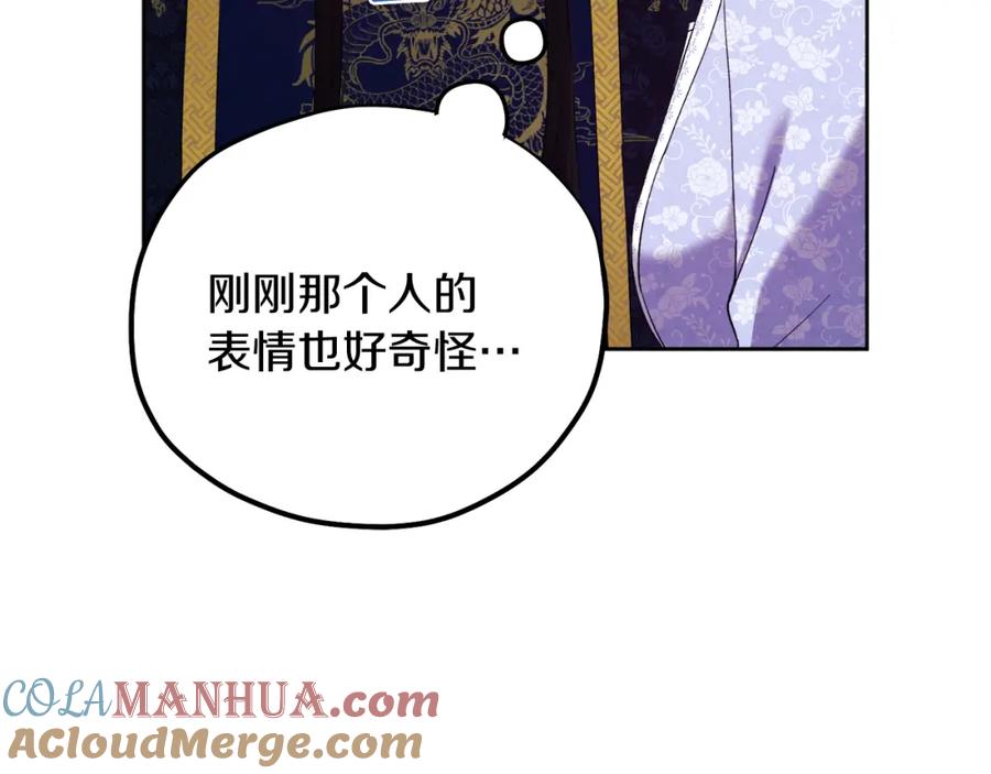 太阳的主人 - 第31话 给你权力 - 第53张图