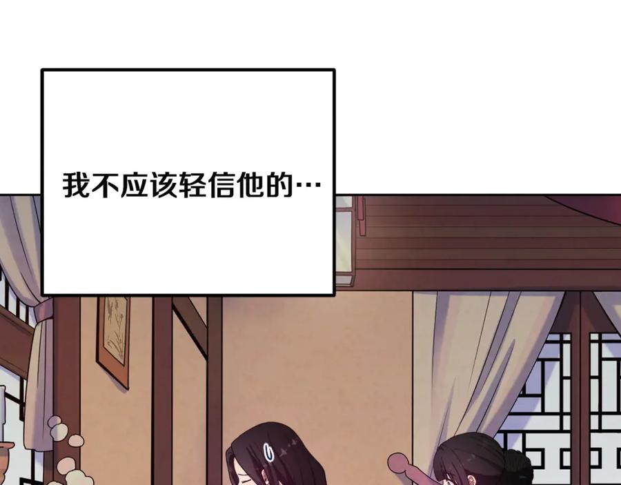 太阳的主人 - 第31话 给你权力 - 第110张图