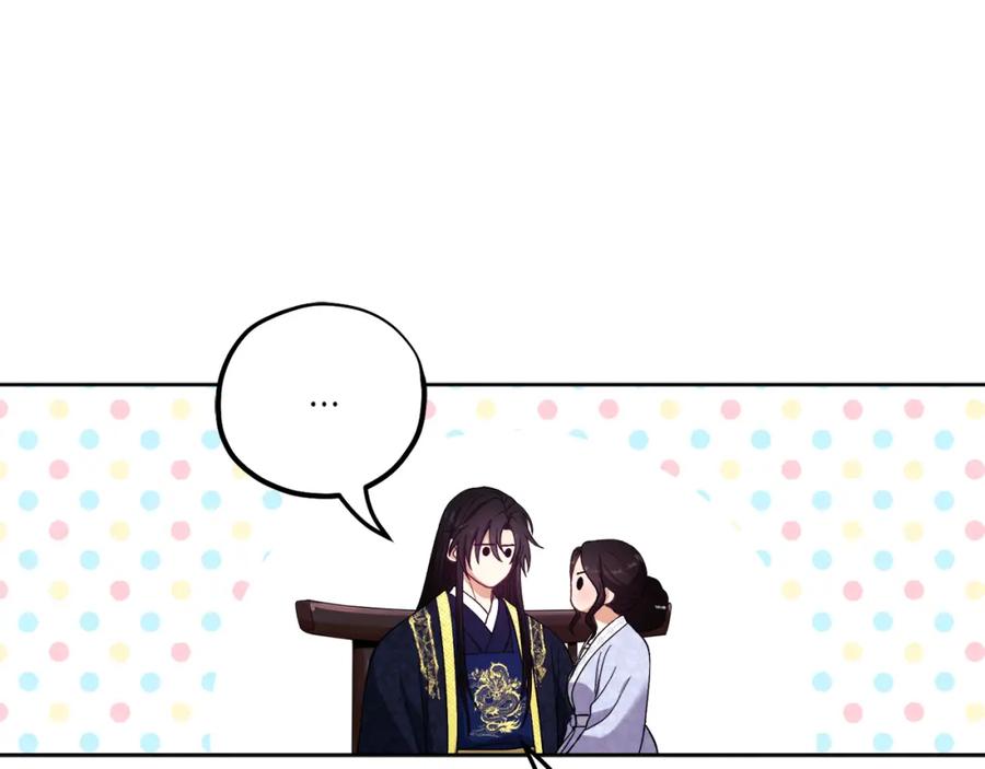 太阳的主人 - 第31话 给你权力 - 第3张图