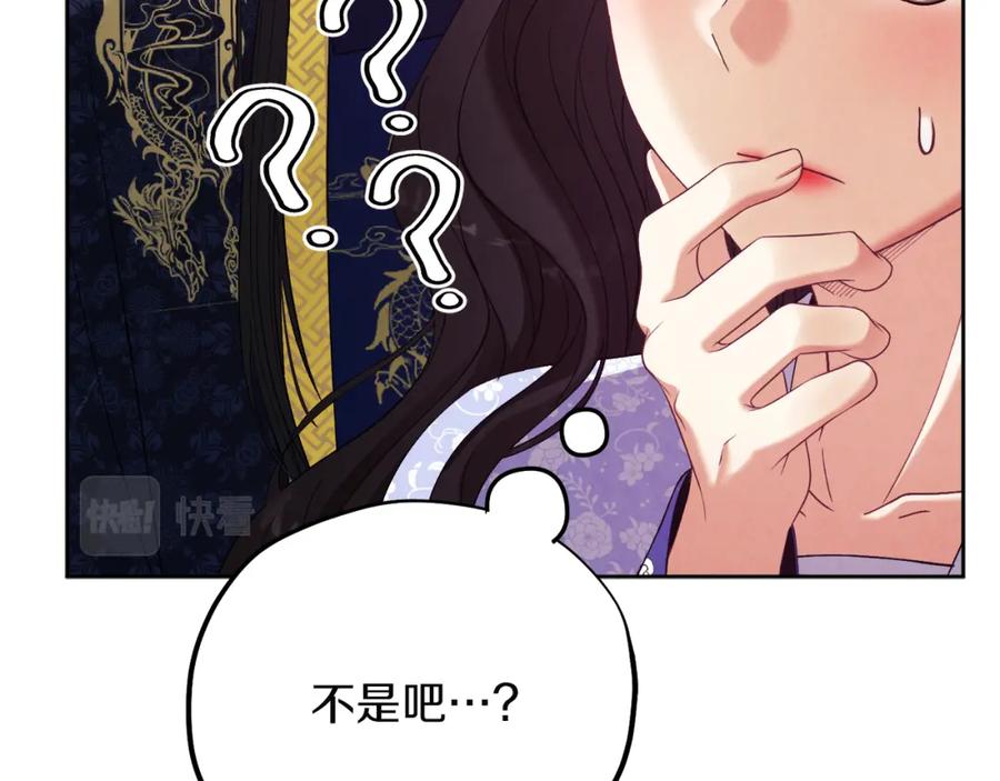 太阳的主人 - 第31话 给你权力 - 第98张图