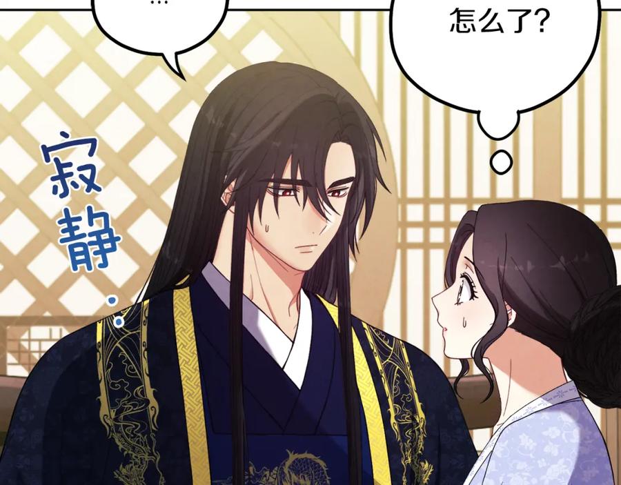 太阳的主人 - 第31话 给你权力 - 第47张图