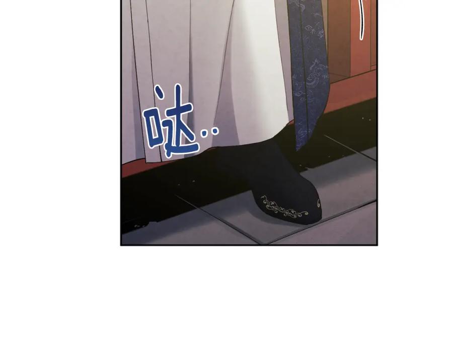 太阳的主人 - 第31话 给你权力 - 第128张图