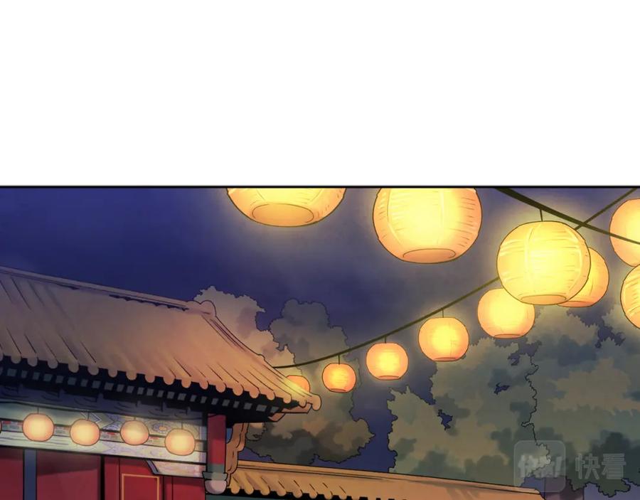 太阳的主人 - 第31话 给你权力 - 第124张图