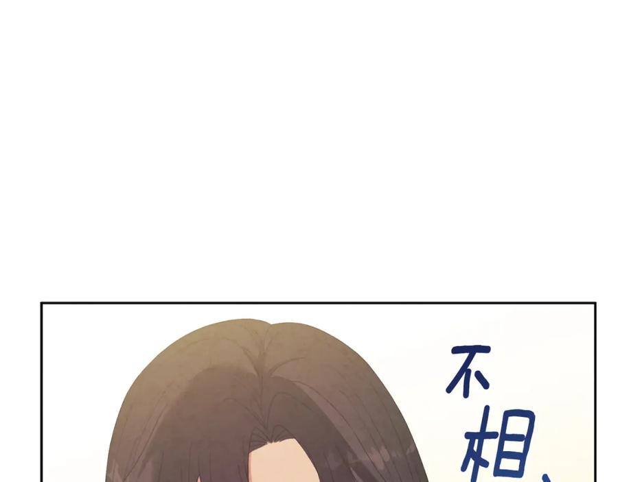 太阳的主人 - 第31话 给你权力 - 第96张图