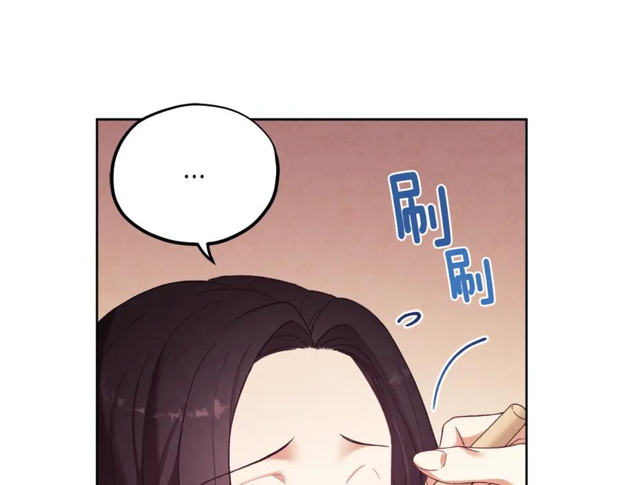 太阳的主人 - 第31话 给你权力 - 第31张图