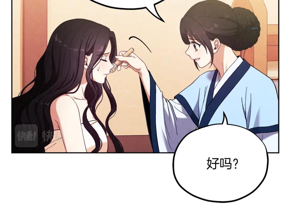 太阳的主人 - 第31话 给你权力 - 第27张图