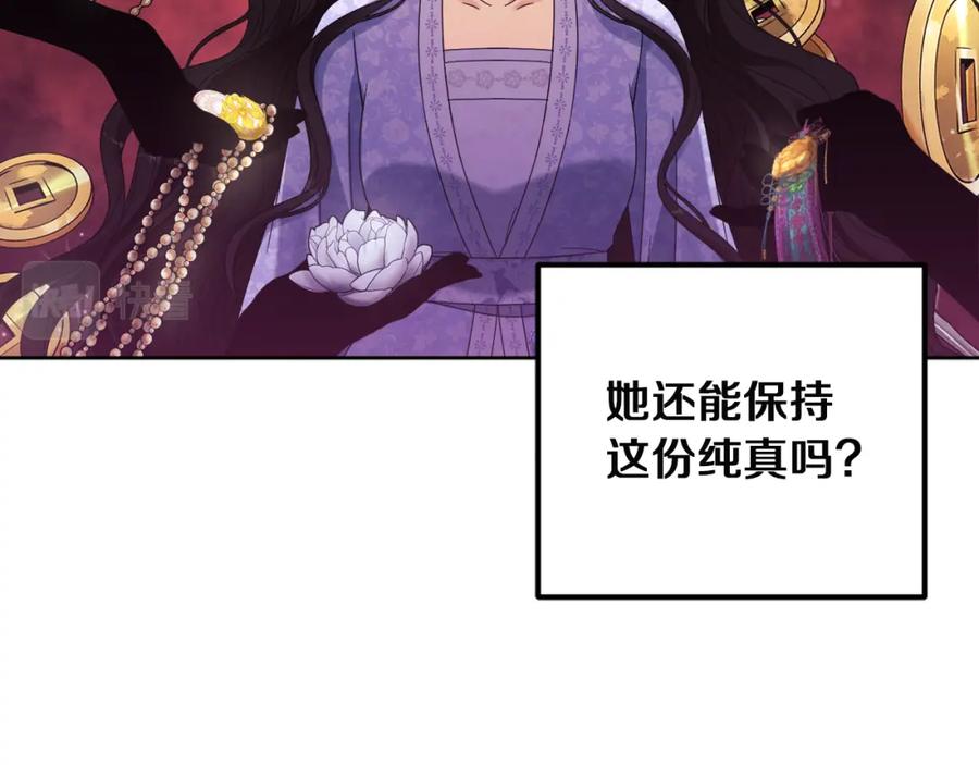 太阳的主人 - 第31话 给你权力 - 第150张图