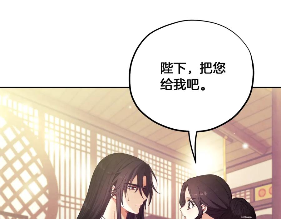 太阳的主人 - 第31话 给你权力 - 第6张图