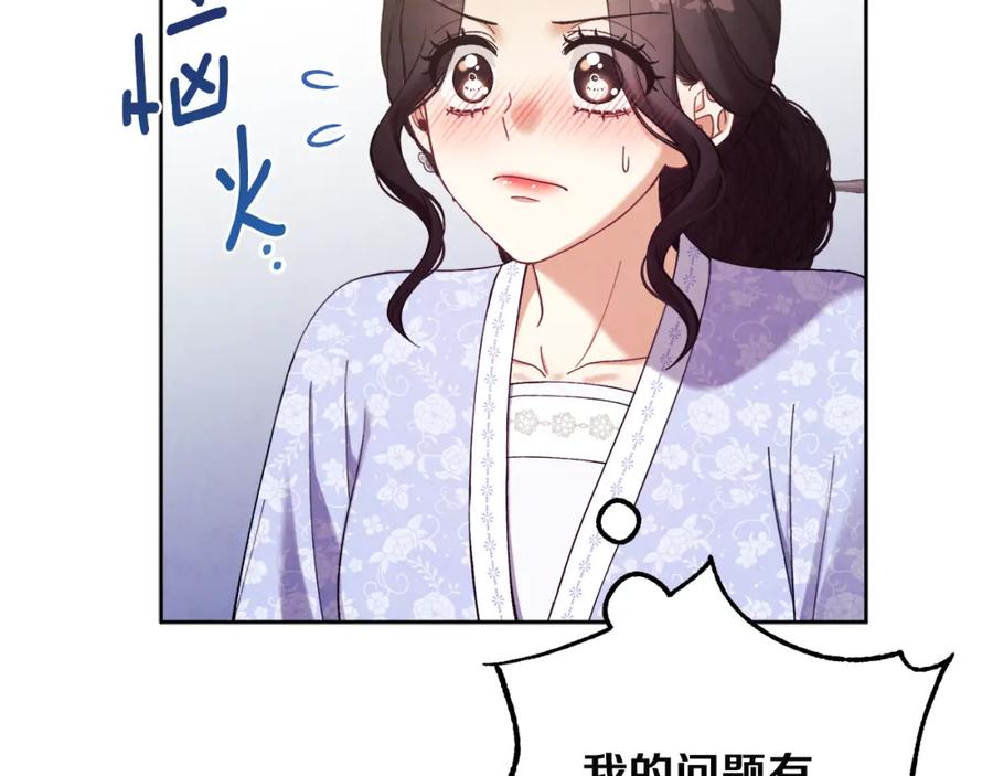 太阳的主人 - 第31话 给你权力 - 第68张图