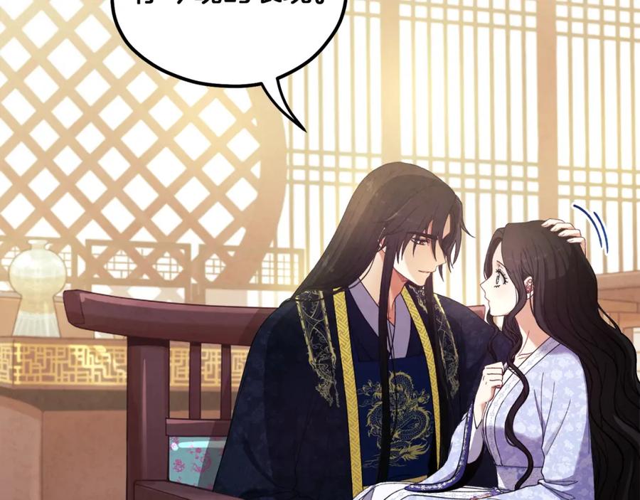 太阳的主人 - 第31话 给你权力 - 第103张图