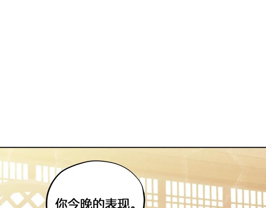 太阳的主人 - 第31话 给你权力 - 第102张图