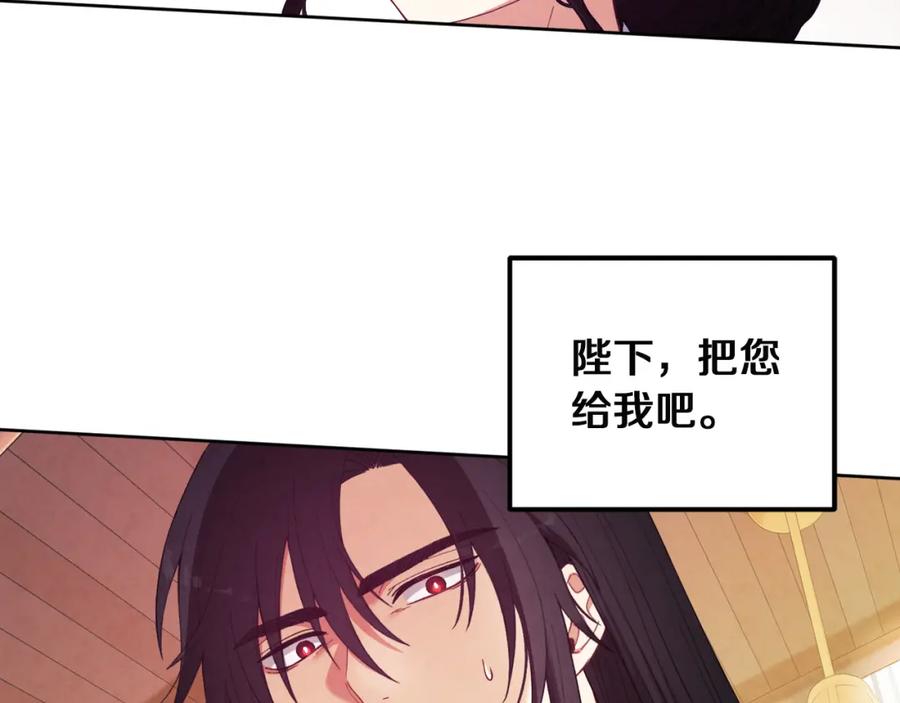 太阳的主人 - 第31话 给你权力 - 第14张图