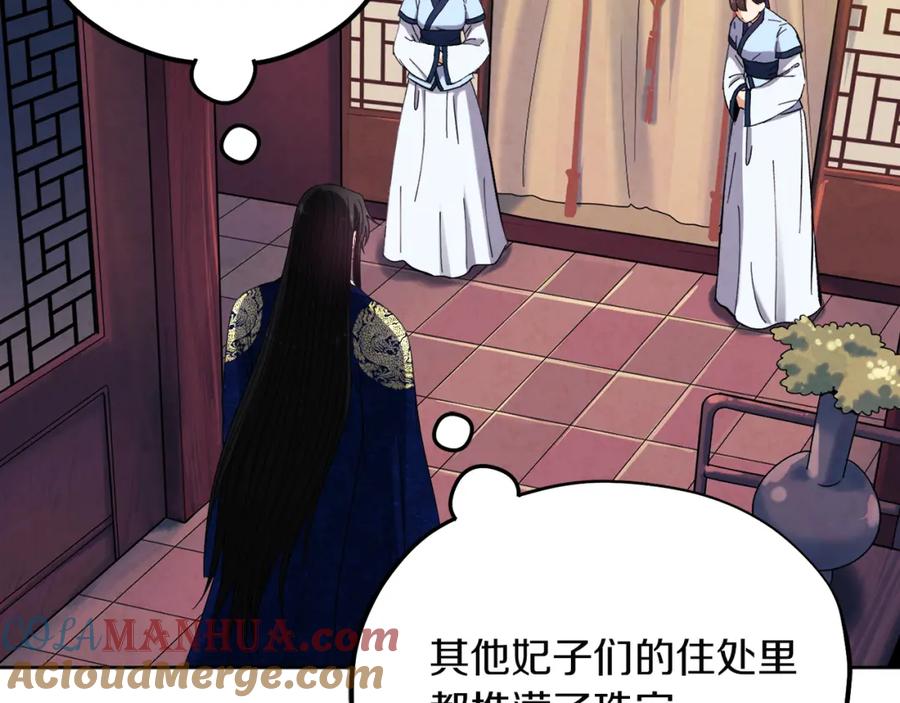 太阳的主人 - 第31话 给你权力 - 第145张图