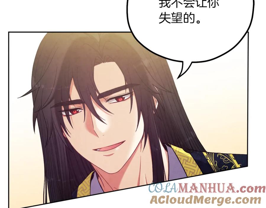 太阳的主人 - 第31话 给你权力 - 第85张图